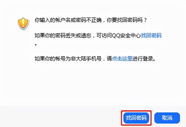 如何查看QQ用过的密码，怎么看qq用过的密码（如何找回登陆密码）