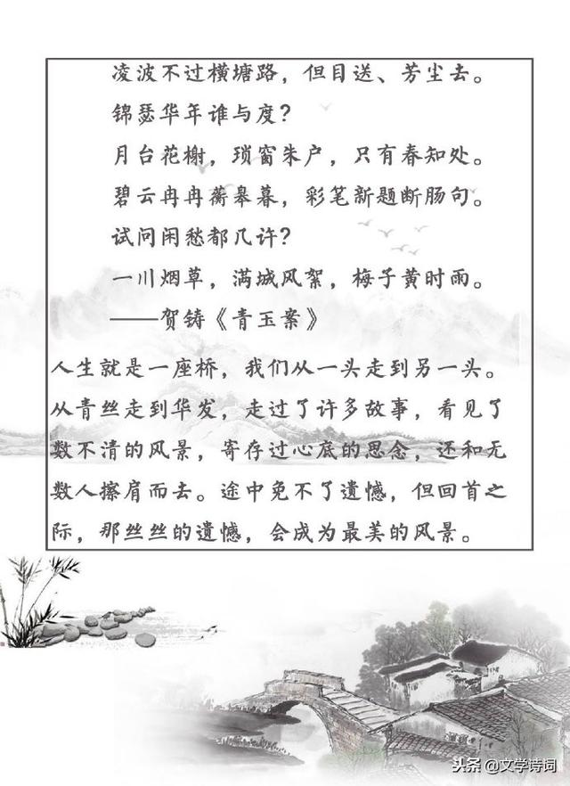关于桥的诗歌！，关于桥的诗歌自创（诗词丨宋词里的桥，不一样的美）