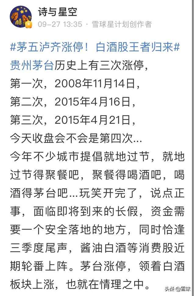 心态崩了!一则消息,超200只股票狂杀跌停!贵州茅台罕见涨停