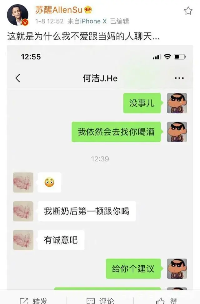 大保健什么意思，大保健是什么意思（看下苏醒这位“十八线男星”这几年过得有多精彩）