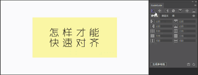 ps标尺辅助线怎么调出来，ps标尺怎么调出来（超实用PS/AI辅助线插件）