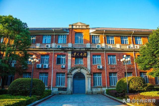 湖南有哪些好大学，湖南最好的大学（湖南五所全国重点大学排名及分析）