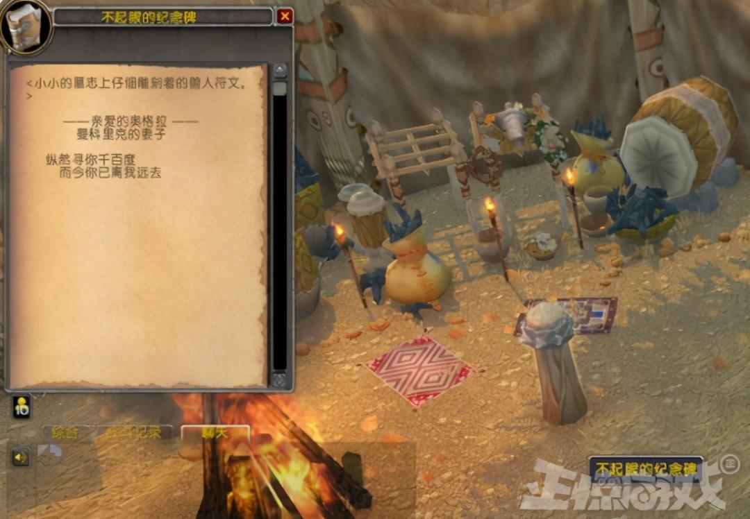 地下城堡3永不分离任务怎么完成，地下城堡3永不分离完成方法（他是魔兽最痴情的NPC）