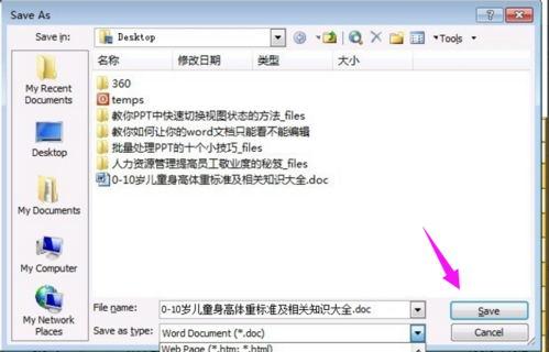 word无法复制粘贴的解决方法，word不能复制粘贴了怎么办（word不能复制粘贴怎么解决）