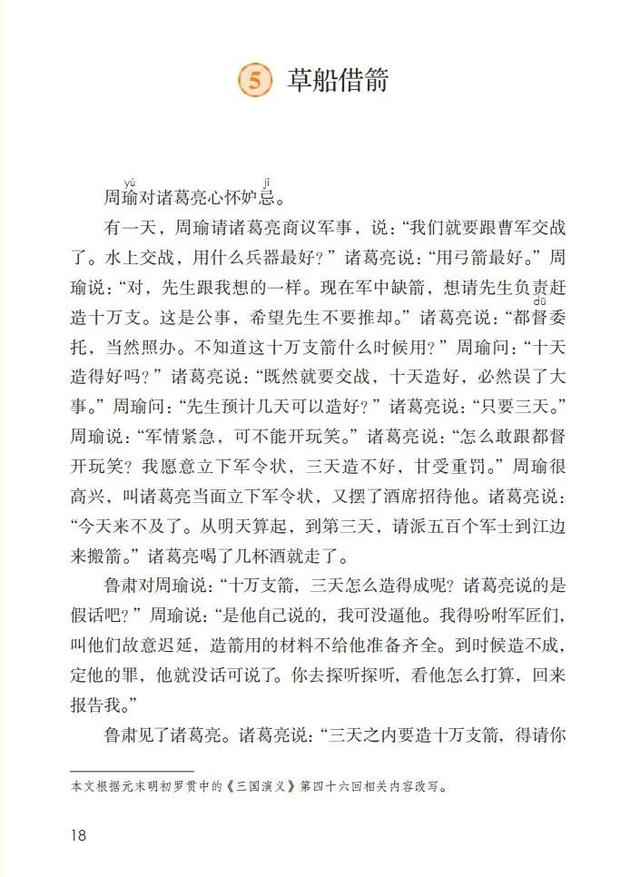 大雾漫天的意思，大雾漫天的意思和造句（五年级语文下册第五课《草船借箭》学习要点）