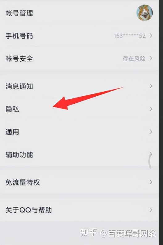 qq授权管理中心，QQ授权中心在哪里设置（如何查看自己QQ授权记录）