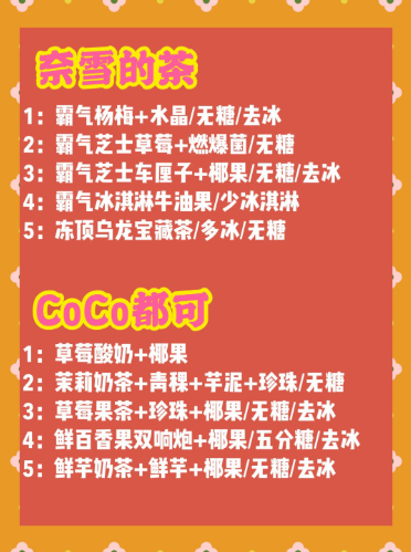 奶茶店品牌排行榜10强，这份最全奶茶点单攻略请收好（奶茶店十大排行榜10强）