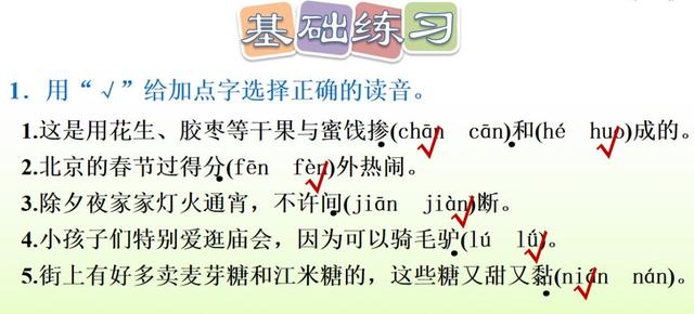 色味双美的意思，色味双美是什么意思（部编版六年级下册第1课《北京的春节》图文讲解）