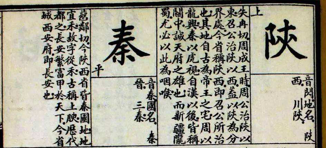 雍凉是现在的哪里，雍凉二州是现在哪里（陕西的“陕”在哪里）