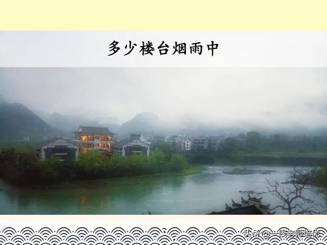 涯读音及解释，涯组词（统编六年级上册第17课《古诗三首》重点知识点+课件）