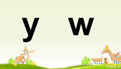 w怎么读，w读音（w怎么读）（整体认读音节yi、wu、yu）