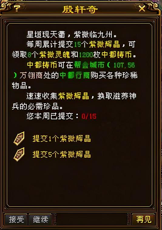 天龙八部紫薇灵魄获取途径，天龙八部紫薇灵魄怎么获得（天龙八部<新天外第三篇>）
