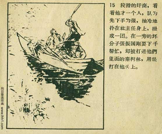 粮食绘画作品，1958年辽宁画报社老版连环画《粮食》绘画