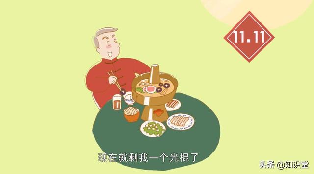 给同事的11.11光棍节祝福短信，11月11日光棍节句子（2019年经典双11祝福语）