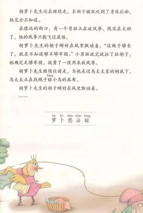 生疏是什么意思，生疏的意思是什么（部编版语文三年级上第四单元每课知识点归纳）