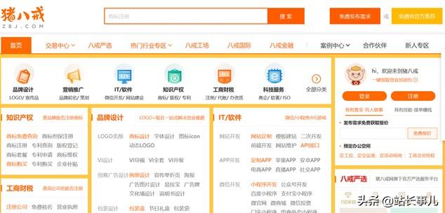 国内常用的5个网站买卖交易平台 适合用来网站交易