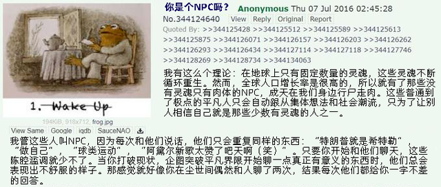 npc是什么梗，怎么就成了特朗普粉丝专用嘲讽梗