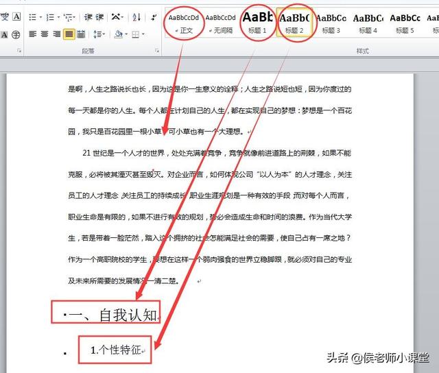 论文目录页码怎么自动生成（如何在word中自动生成目录并同步更新目录）