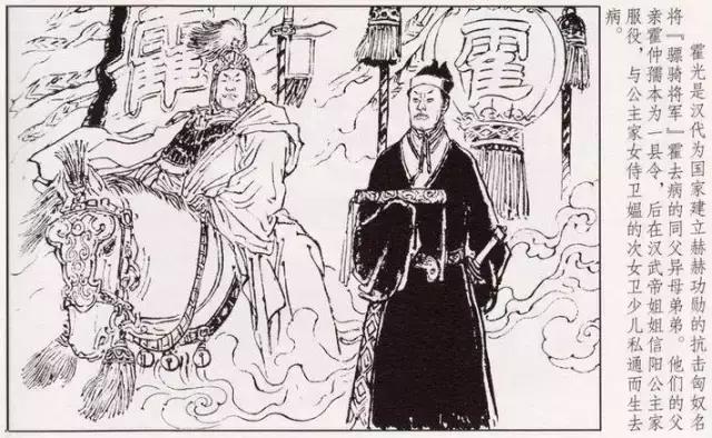 霍光是忠臣还是奸臣,霍光算不算忠臣(霍光:中国历史上第一权臣) 霍光是忠臣还是奸臣,霍光算不算忠臣(霍光:中国历史上第一权臣)