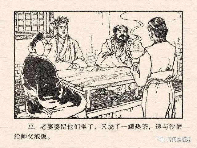 真假美猴王是第几集，真假美猴王是哪一集（真假美猴王<中连版>）