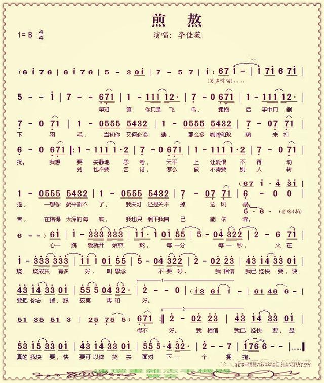 你坐着为王歌词歌谱，歌谱2020.7