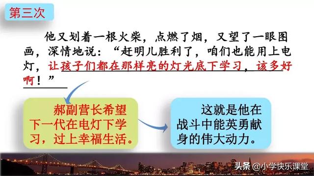 献出的反义词，献出的反义词是什么了（小学语文部编版六年级上册第8课《灯光》知识点+图文解读）