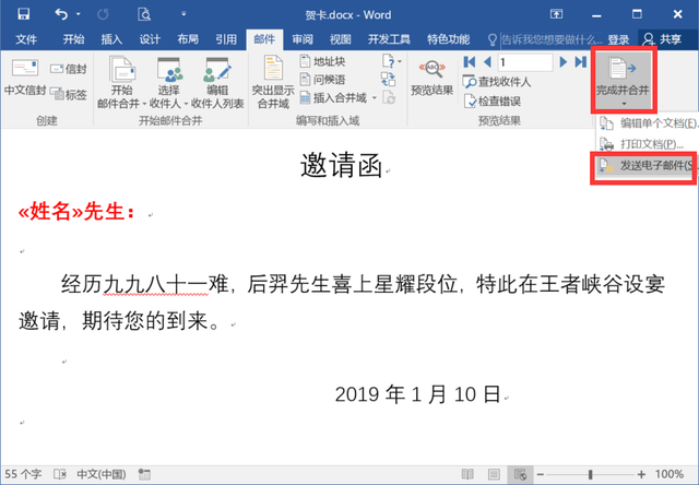 如何用excel表格做通讯录，工地通讯录表格（Excel批量制作贺卡）
