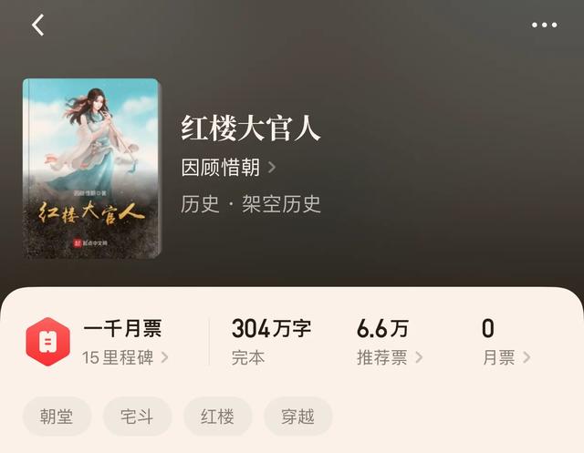 我家后院是北宋，我家后院是北宋|男_历史_TAG（“八本你可能没发现的历史小说”不一样的感觉）