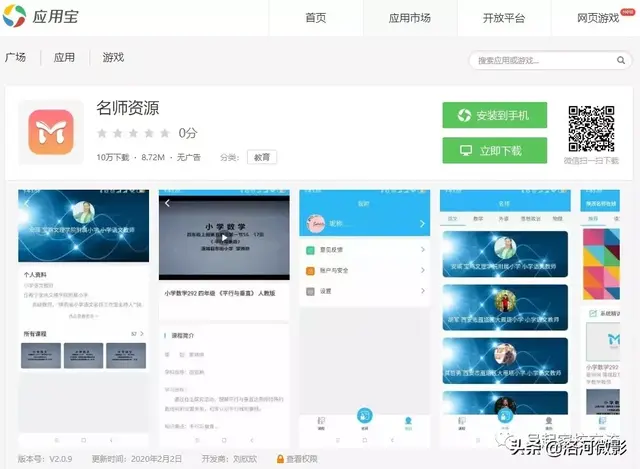 客户端是电脑还是手机，PC客户端是手机还是电脑（如何把手机App安装在电脑上）