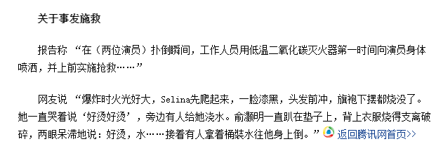 俞灏明烧伤事件哪些人有责任，俞灏明Selina烧伤事件过去10年