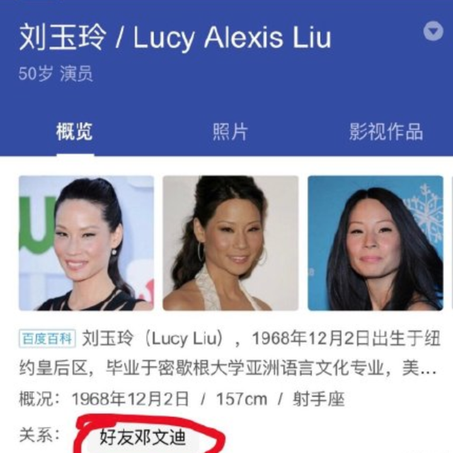 刘玉玲是谁的老婆，刘玉玲是谁（50岁邓文迪与小27岁男模分手）