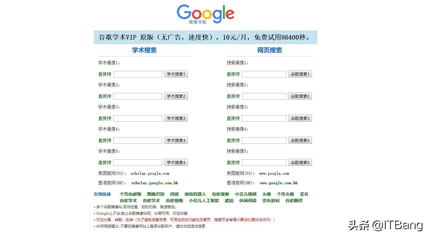 谷歌镜像站()