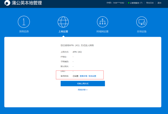 中国移动流量转赠方法，中国移动流量流量如何转赠给别人（用不完的流量转给家人当成宽带用）