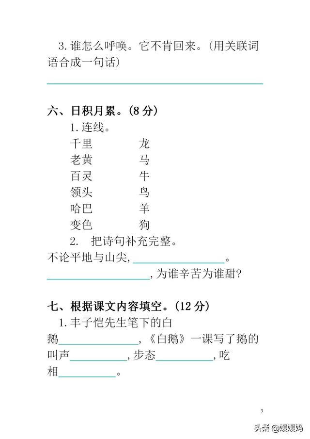 吠怎么读，吠怎么读组词（部编版四年级下册语文第四单元知识点归纳附每课一练及单元测试卷）