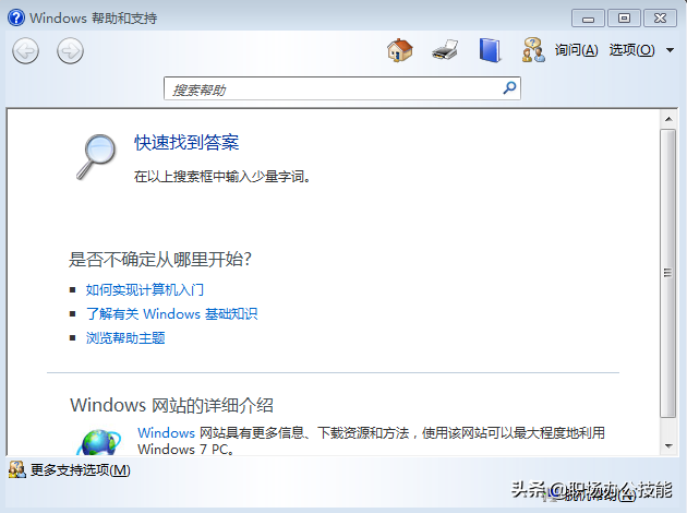 电脑键盘快捷键大全图，电脑快捷键大全+键盘组合键（原来电脑键盘上的F1~F12）