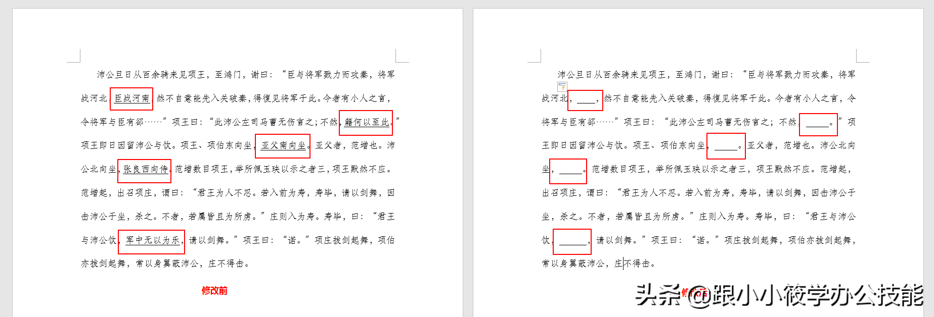 下划线怎么去掉，如何去掉Word文档中的文字的各种颜色下划线（一键批量删除Word中下划线上的文字）