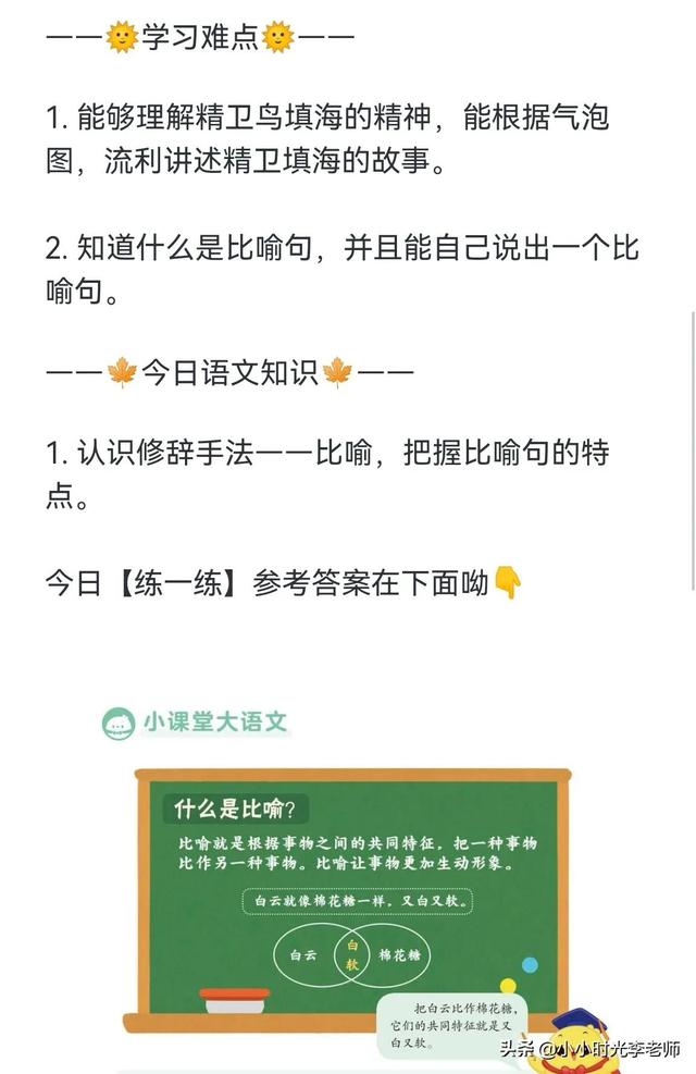 精卫填海告诉我们一个什么道理，精卫填海的故事是什么（四年级上册语文必考文言文《精卫填海》）