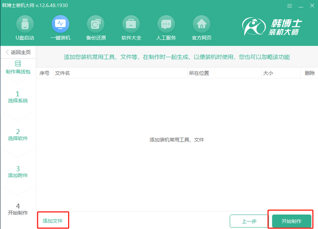 360一键装机，360一键装机具体是什么意思（超详细的电脑装系统教程）
