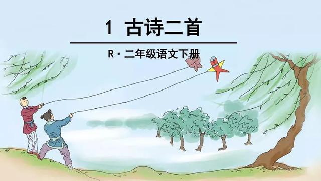 村的组词有哪些，村的组词有什么（部编语文二年级下册课文1、古诗二首）