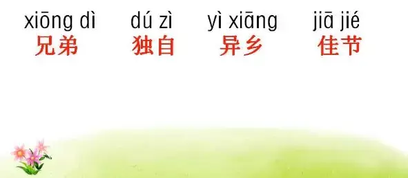 旷亮的近义词是什么荡漾的近义词是什么闲散的近义词是什么烂漫的近义词是什么，闲散的近义词（全书各单元基础重点超全整理）