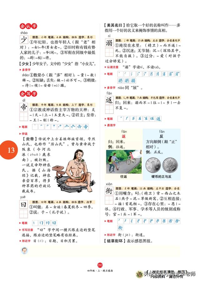 精卫填海告诉我们一个什么道理，精卫填海的故事是什么（四年级上册语文必考文言文《精卫填海》）