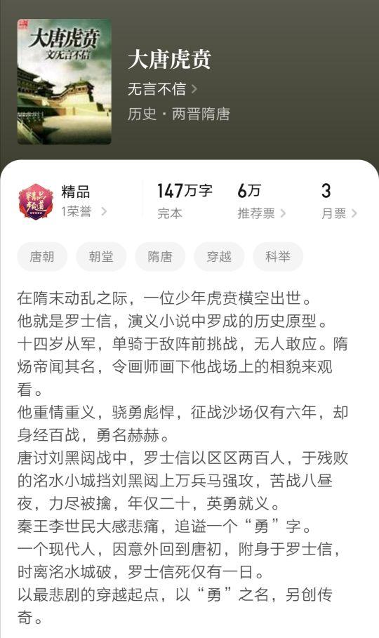 关于隋末唐初的架空小说，架空初唐历史小说（七本唐代架空小说）