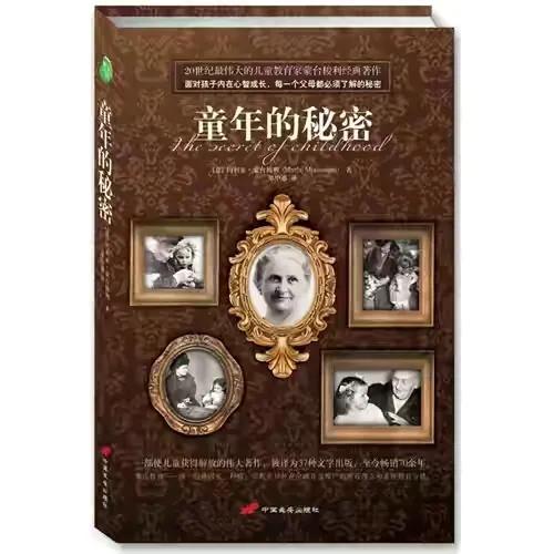 童年每一章的主要内容，童年全篇文章（读书专栏：《童年的秘密》）