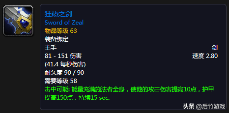 开荒也要美型！《魔兽世界》怀旧盗贼升级剑类武器盘点（双阵营）