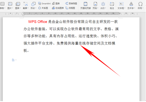 wps页边距怎么设置，wps中如何设置页边距（WPS技巧汇总<四>）