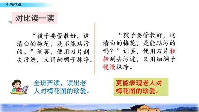 梅花魂的意思，部编版五年级下册第4课《梅花魂》图文讲解+知识点梳理