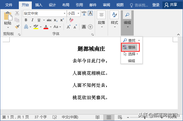 word段落间距怎么设置，word中怎么设置行间距和段落间距（如何快速调整间距对齐文字）