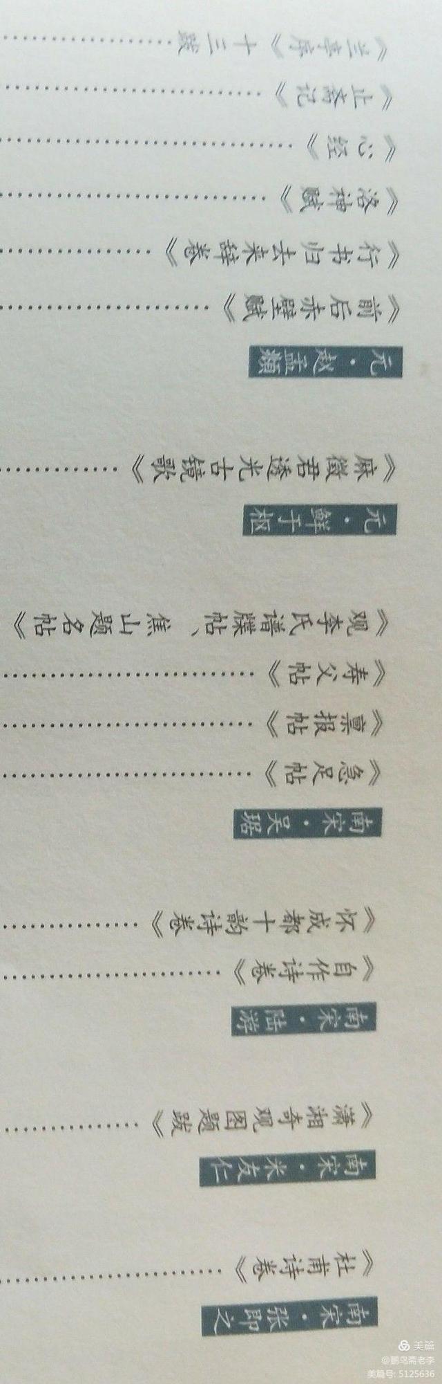 行书的代表人物，行书四大家是谁（行书的特点及发展历史）