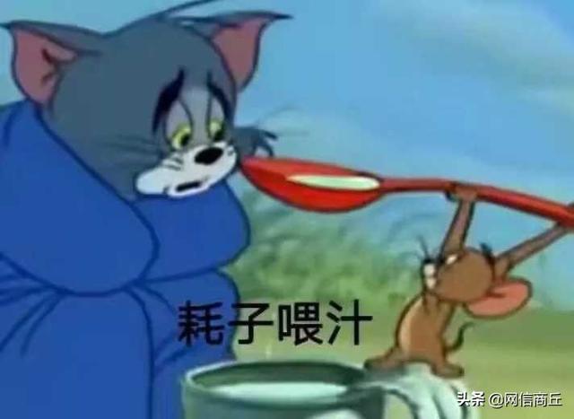 耗子尾汁是什么意思，不讲武德耗子尾汁是什么意思（耗子的尾巴真的能榨汁吗）