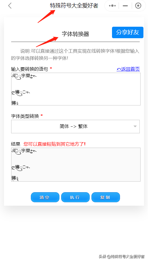 繁体字游戏名字，两个字内涵繁体字游戏名字（繁体网名带特殊符号）